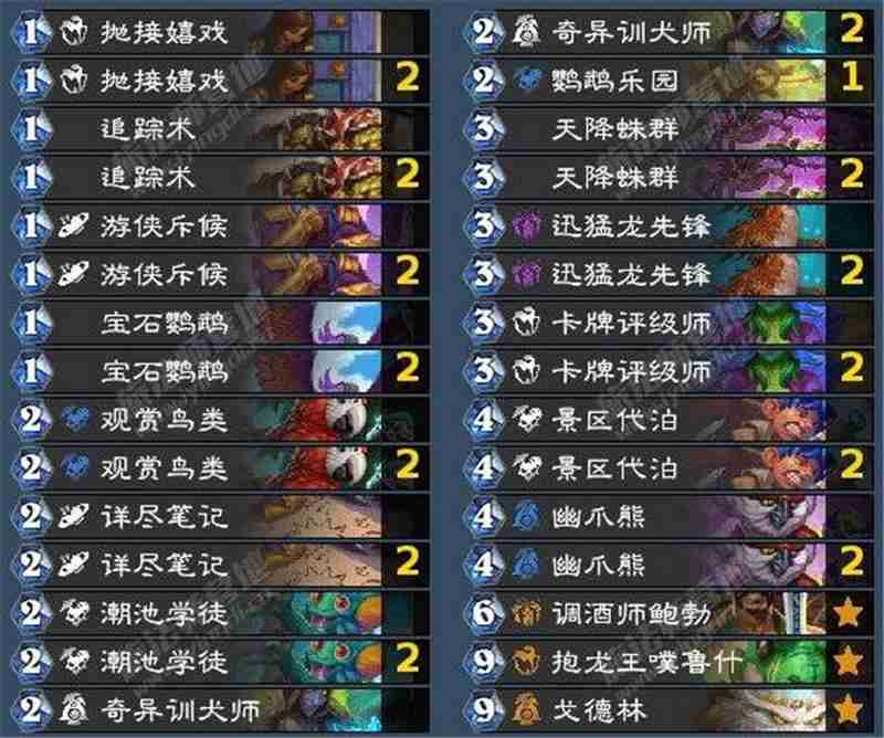 炉石传说荒野之神任务推荐卡组一览