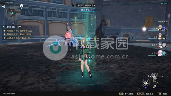 崩坏星穹铁道忘却之庭回忆其七攻略