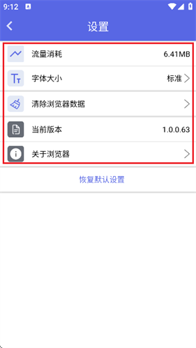 火箭浏览器