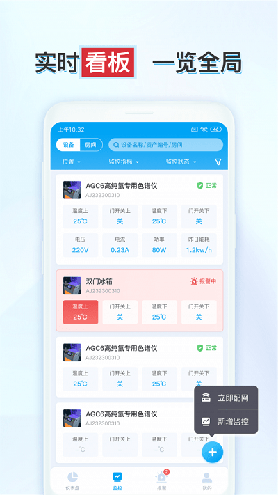 释普实验保官方版下载