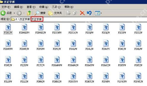 方正字体包怎么安装_方正字体包安装流程介绍