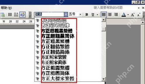 方正字体包怎么安装_方正字体包安装流程介绍