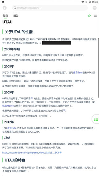 萌娘百科安卓版