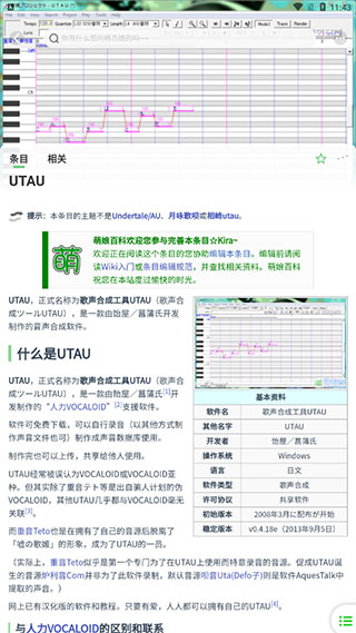 萌娘百科安卓版