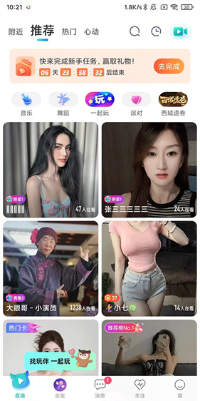 映客极速版