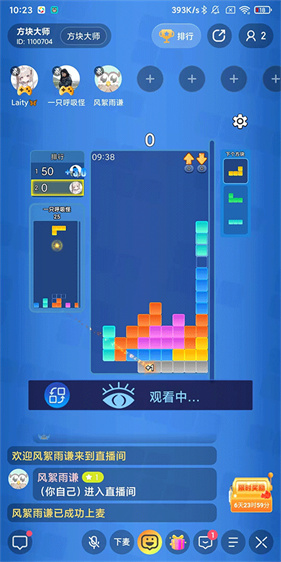 映客极速版