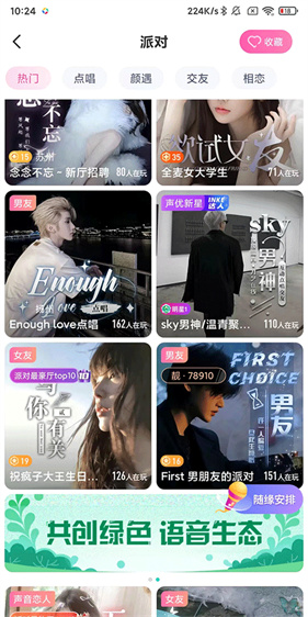 映客极速版