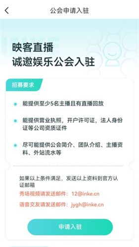 映客极速版