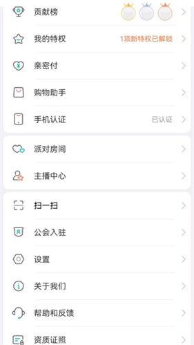 映客极速版
