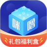咪噜礼包盒最新版2026下载