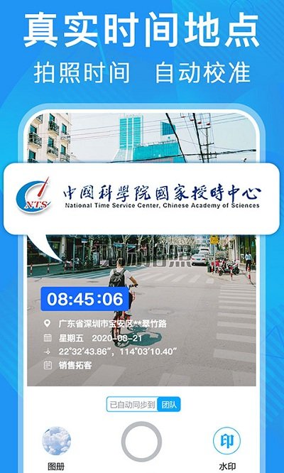 元道经纬相机下载安装 app