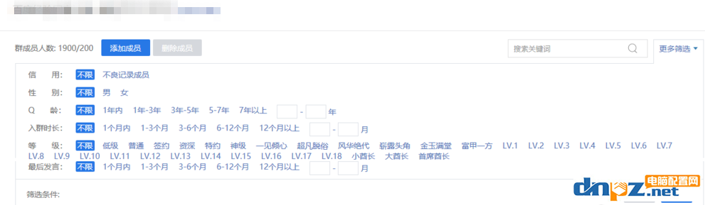 如何批量删除QQ群中的成员？