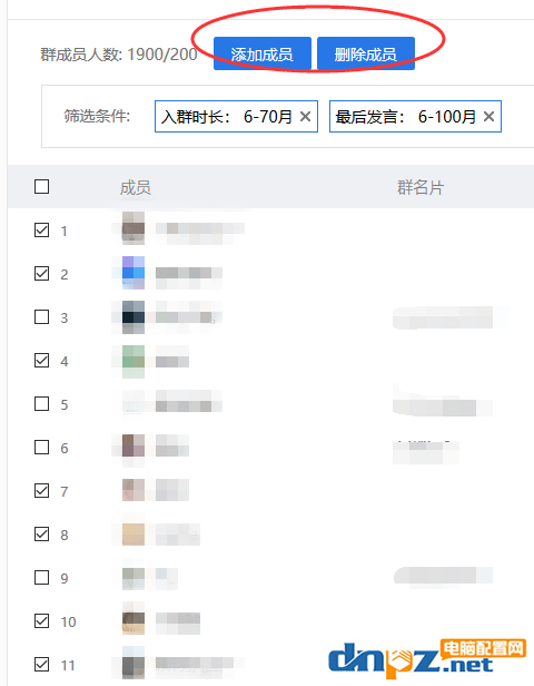 如何批量删除QQ群中的成员？