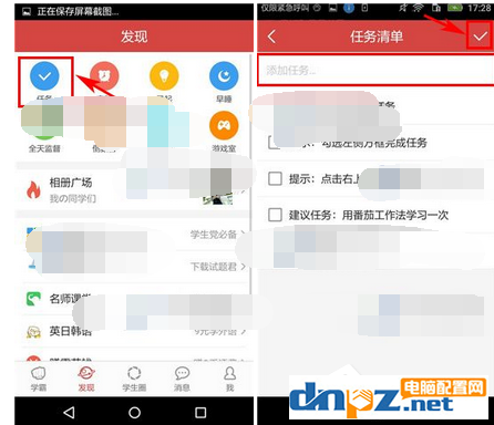 我要当学霸APP如何添加任务？我要当学霸APP添加任务的方法
