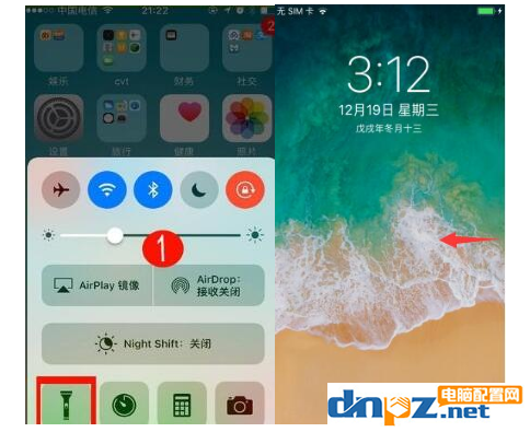 iPhone手机快速调用手电筒