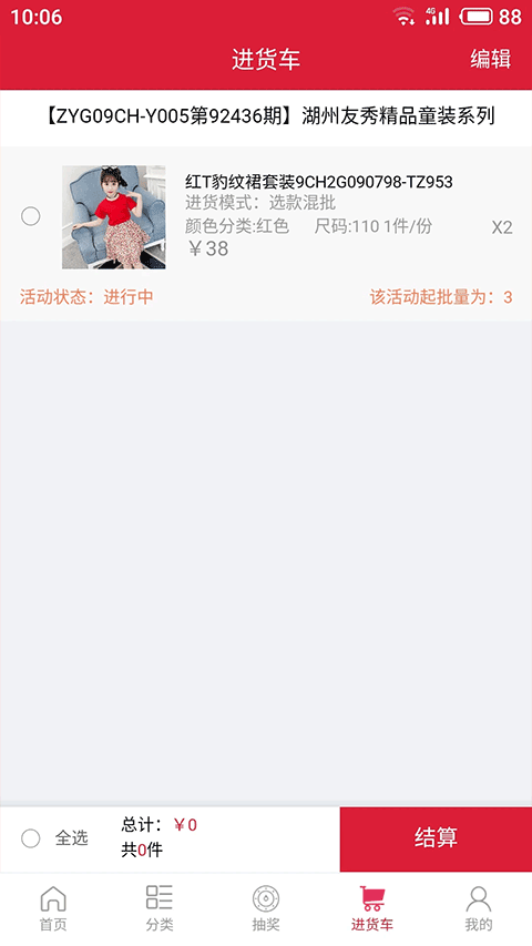 欢乐淘一站式购物