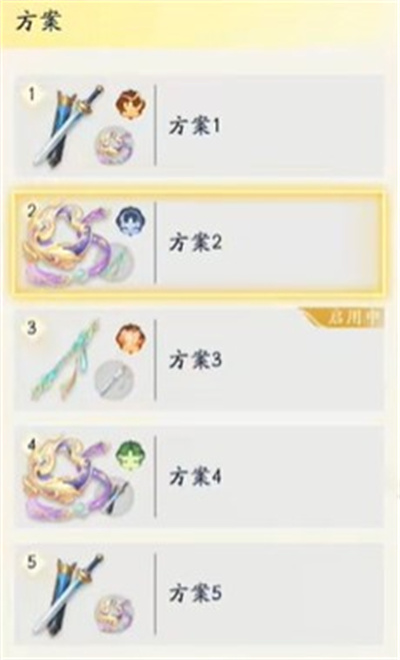 射雕手游主副武器怎么选好