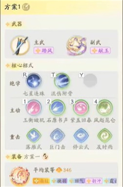 射雕手游主副武器怎么选好