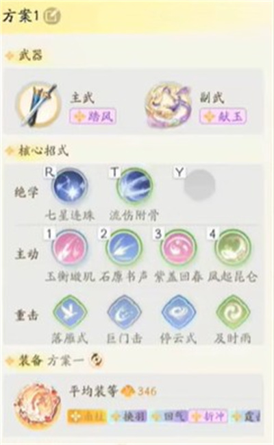 射雕手游主副武器怎么选好