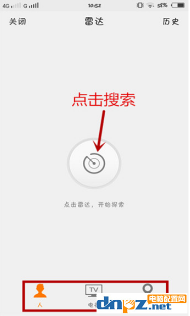 如何使用新浪微博雷达 使用新浪微博雷达的方法
