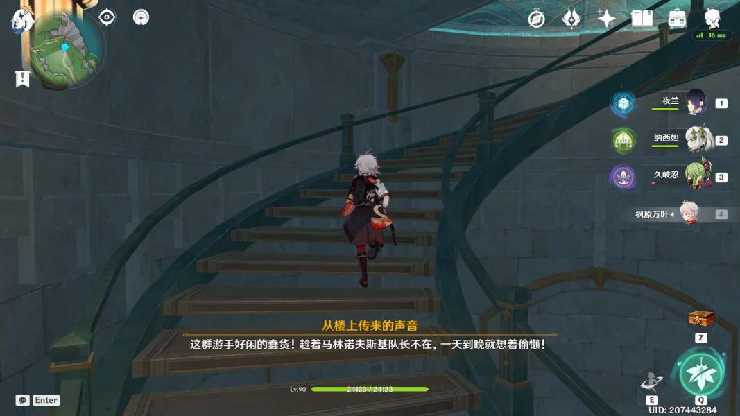 原神打孔纸带获得方法