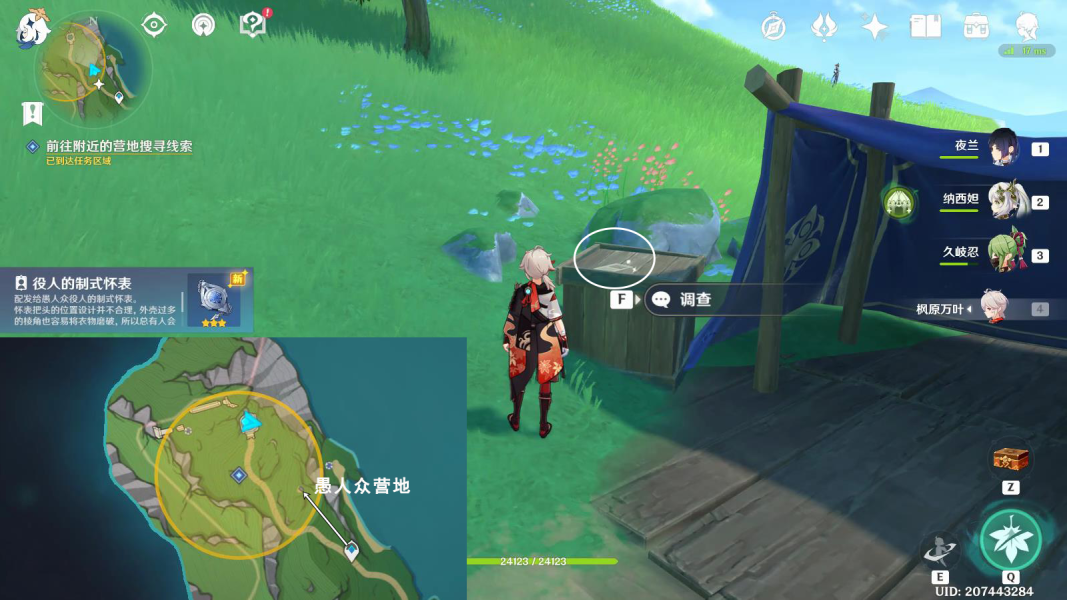 原神打孔纸带获得方法