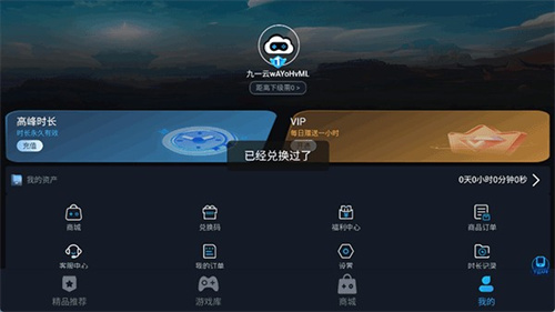 九一云游戏