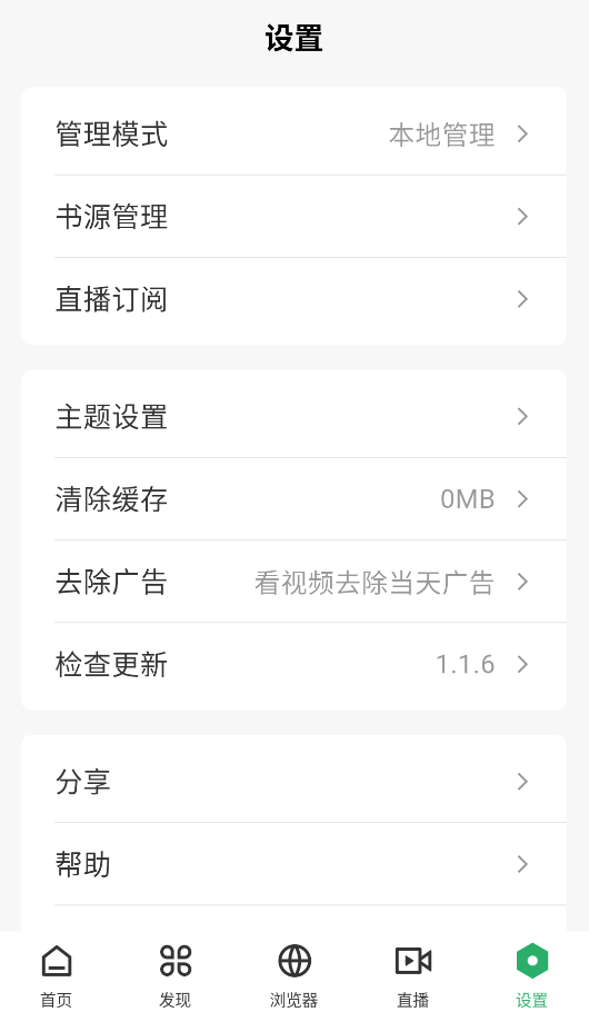 奇点阅读