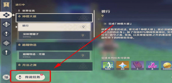 原神魈传说任务开启方式