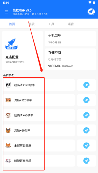 帧率助手