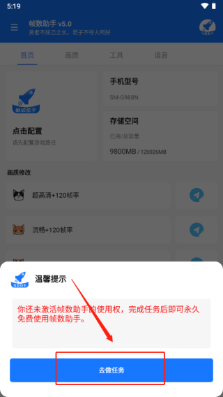 帧率助手