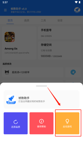 帧率助手