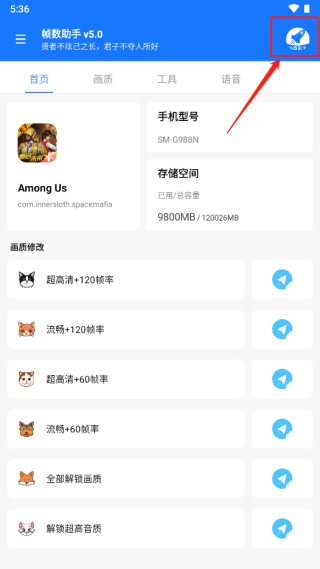 帧率助手