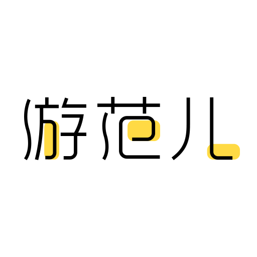 游范儿最新版安卓版