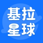 基拉星球app官方下载