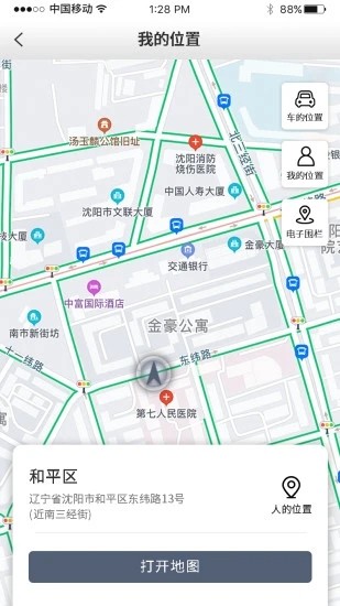 风格控车软件下载