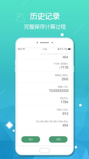 计算器pro版软件下载