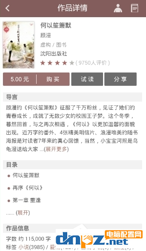 豆瓣阅读如何搜索书籍？豆瓣阅读搜索书籍教程