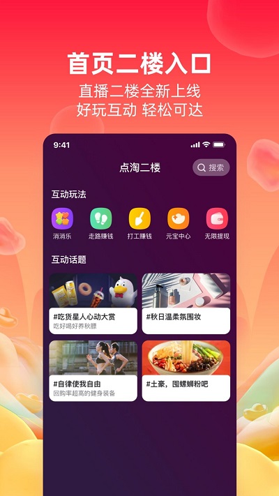 点淘官方版下载