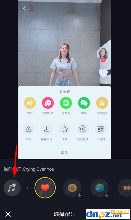 抖音中怎么制作出音乐相册？
