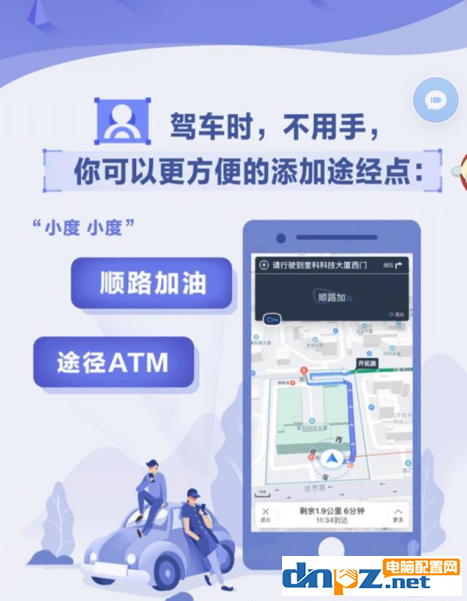 百度地图怎么使用？