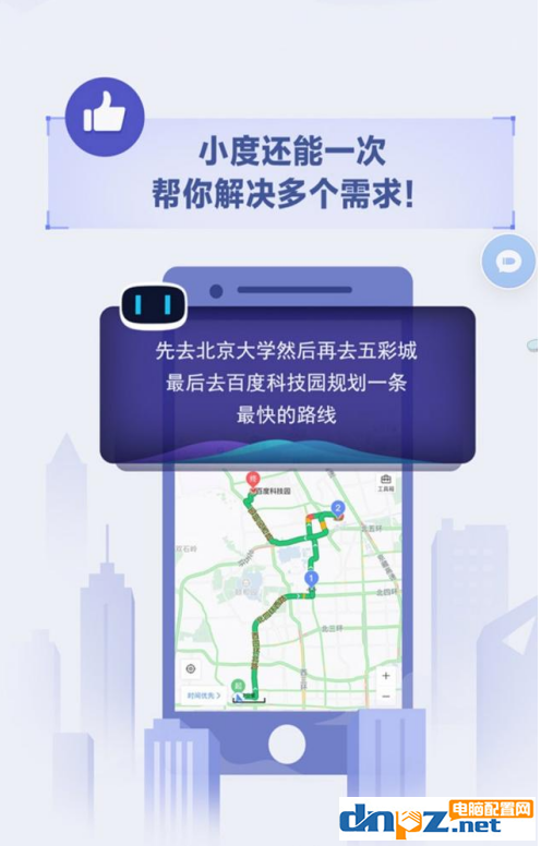 百度地图怎么使用？