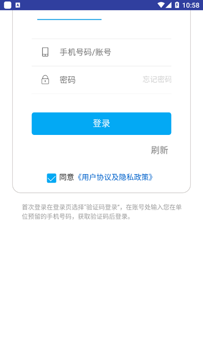工福云工惠官方下载