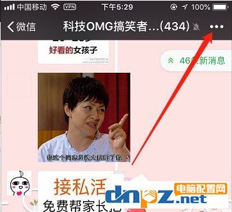 怎么退出微信群聊天组 退出微信群聊天组的方法