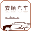 安顺汽车平台安卓版最新版
