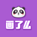 画了么最新版本