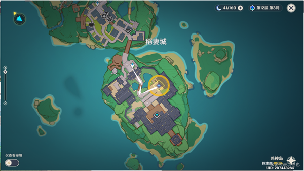 原神温泉间谍沟通攻略