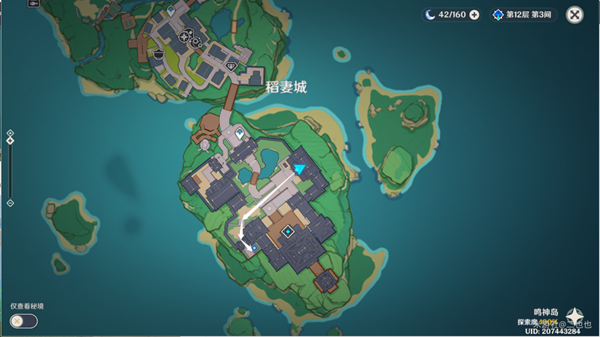 原神温泉间谍沟通攻略