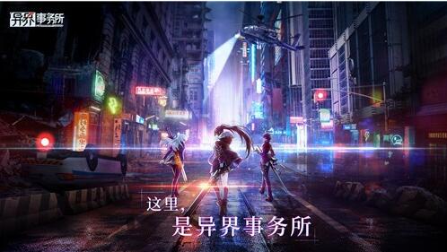 异界事务所重复角色处理方法
