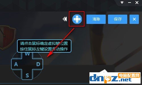 新浪手游助手键盘操控如何设置？